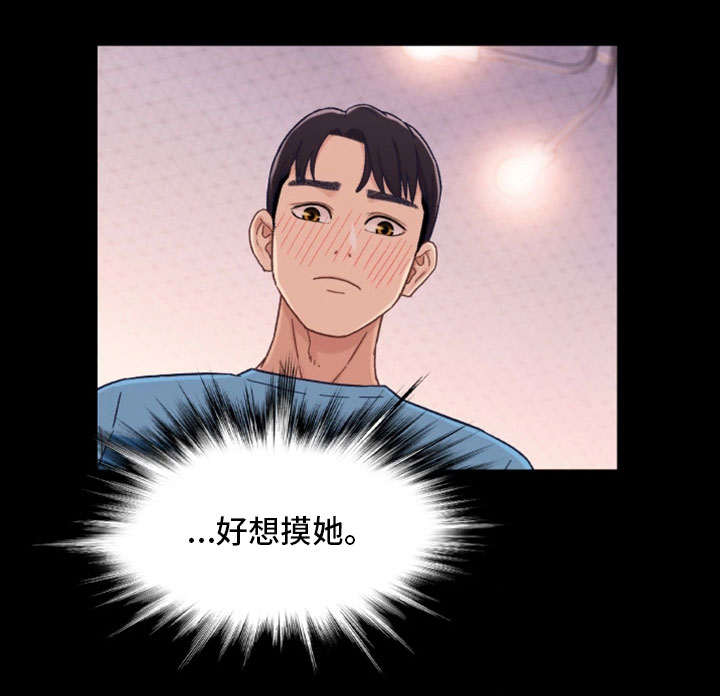 关系网漫画,第7章：回家3图