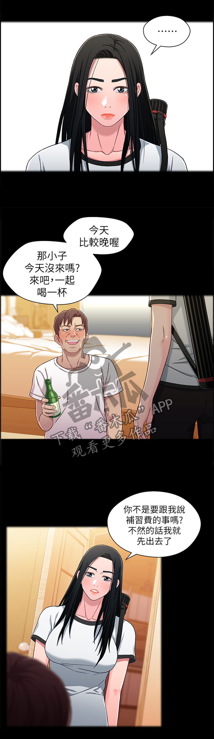 关系迷局漫画,第48章：冲昏头脑1图