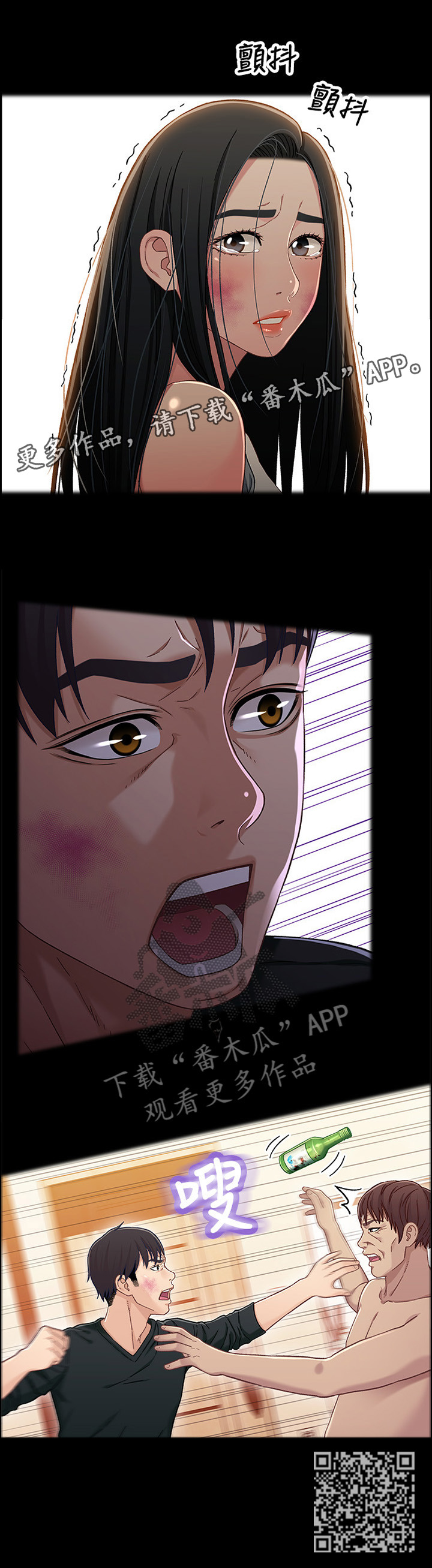 关系迷局漫画,第50章：自知之明3图