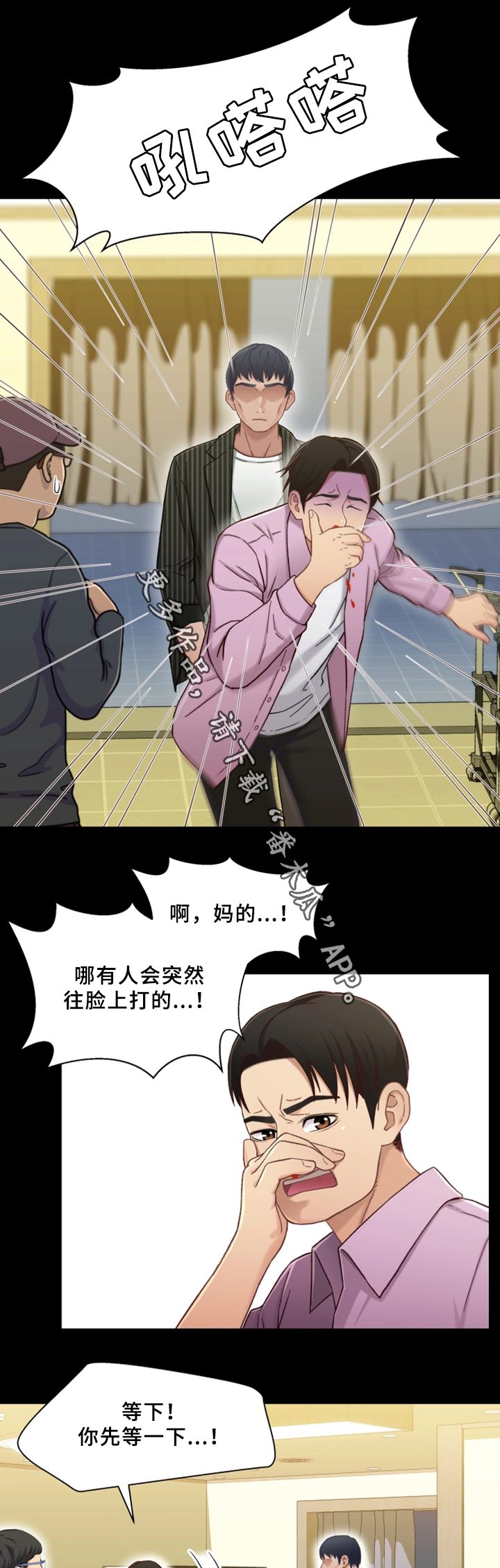 关系保漫画,第39章：隔壁包厢3图