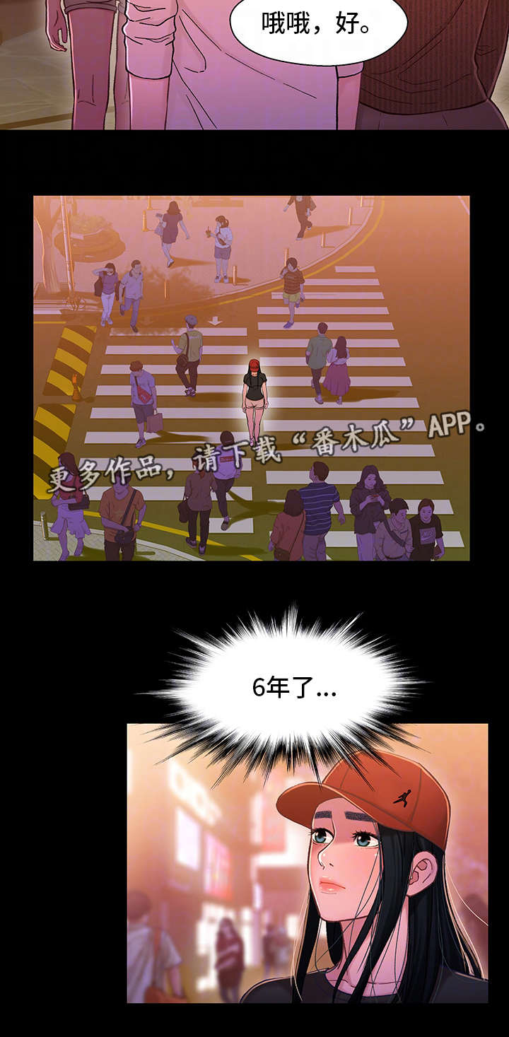 关系迷局漫画,第23章：吃醋3图