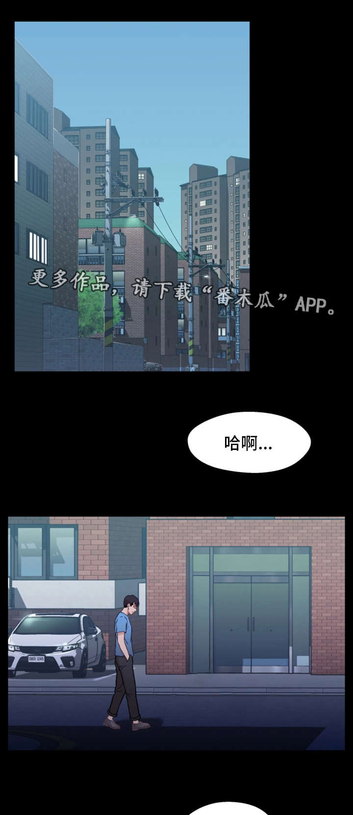 关系保漫画,第14章：消失2图
