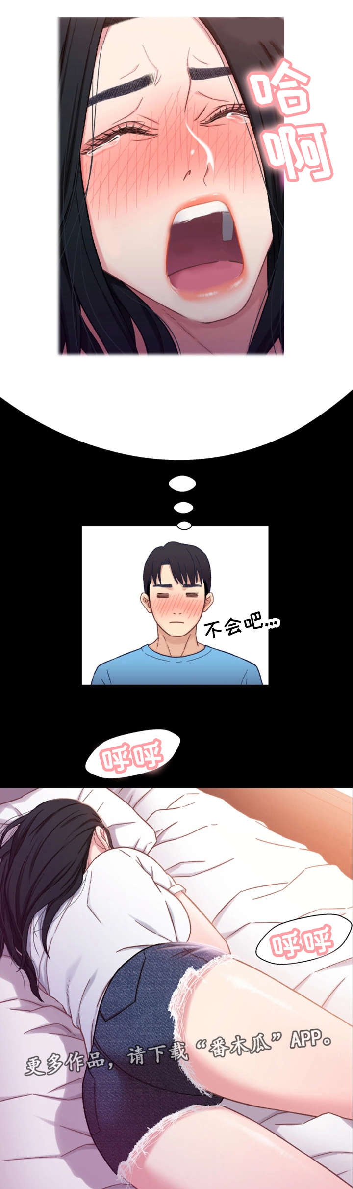 关系网漫画,第7章：回家2图