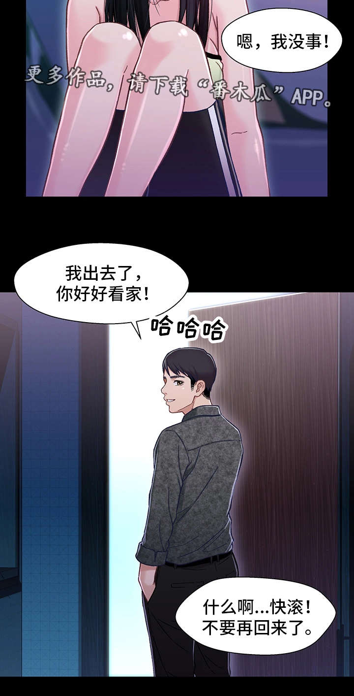 关系保漫画,第18章：电影1图