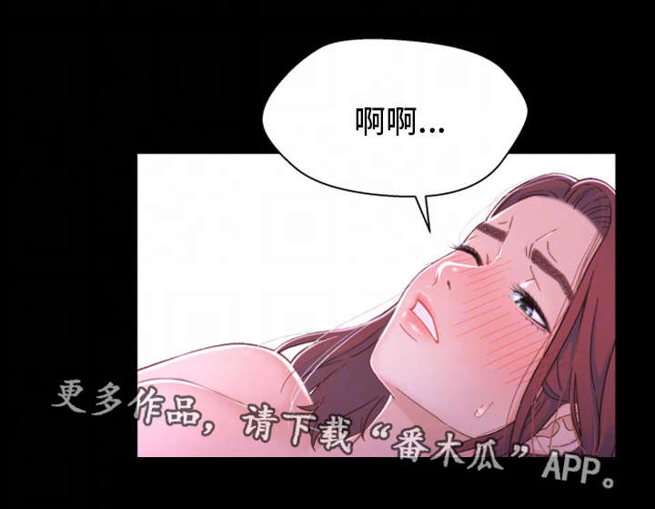 关系迷局漫画,第14章：消失1图