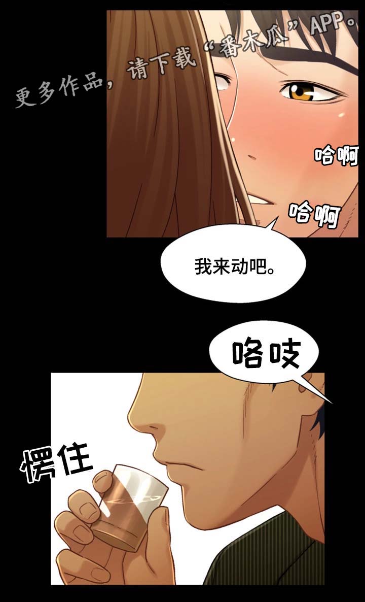 关系网漫画,第38章：太吵了1图