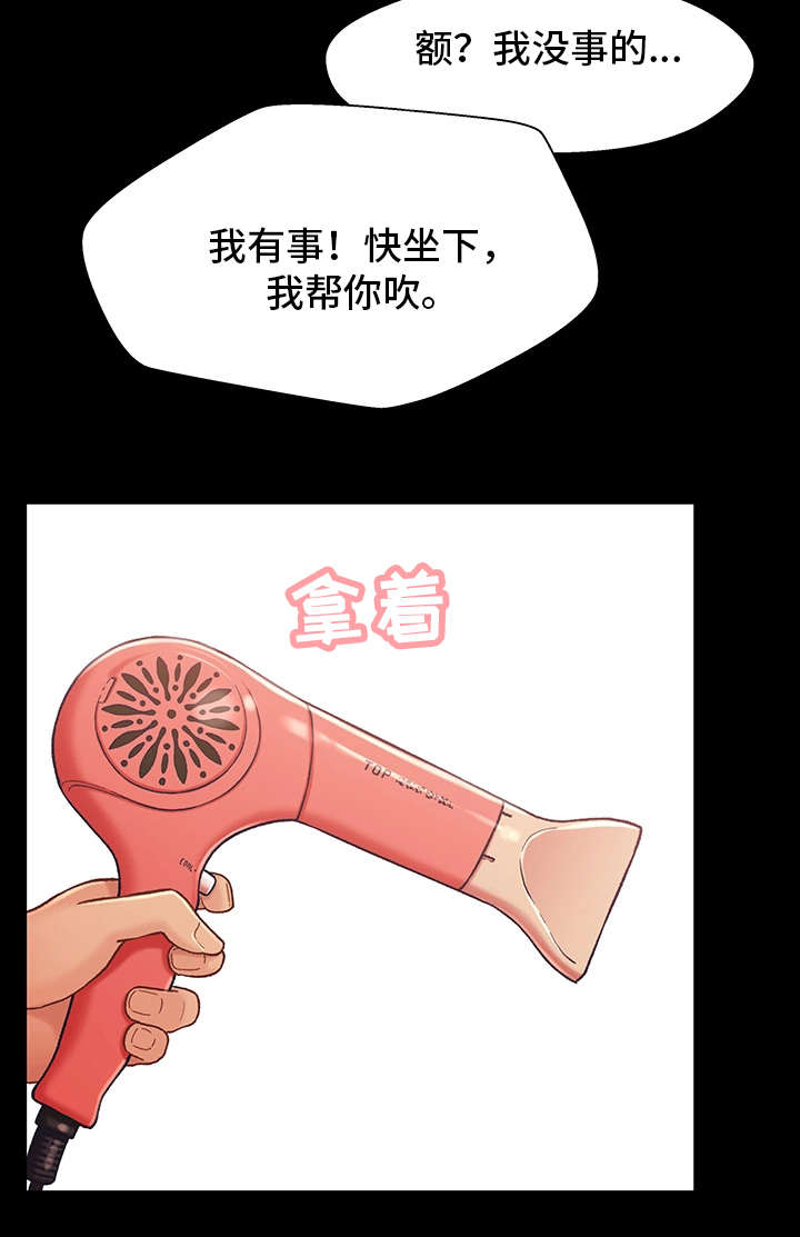 关系迷局漫画,第26章：痴情3图