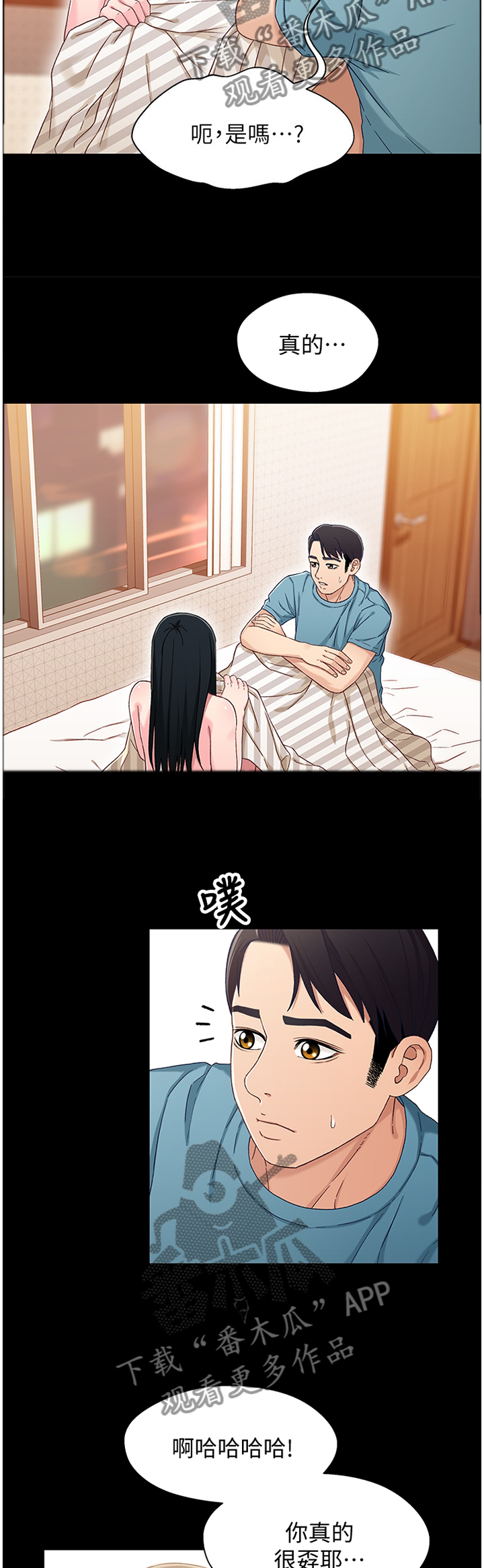 关系迷局漫画,第69章：童年回忆3图