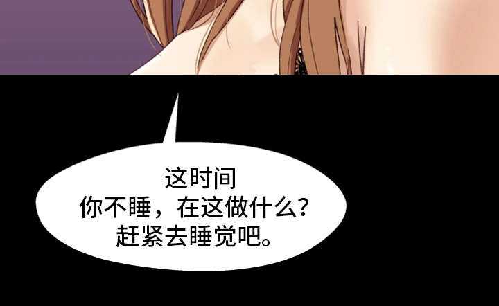 关系迷局漫画,第5章：隔阂4图