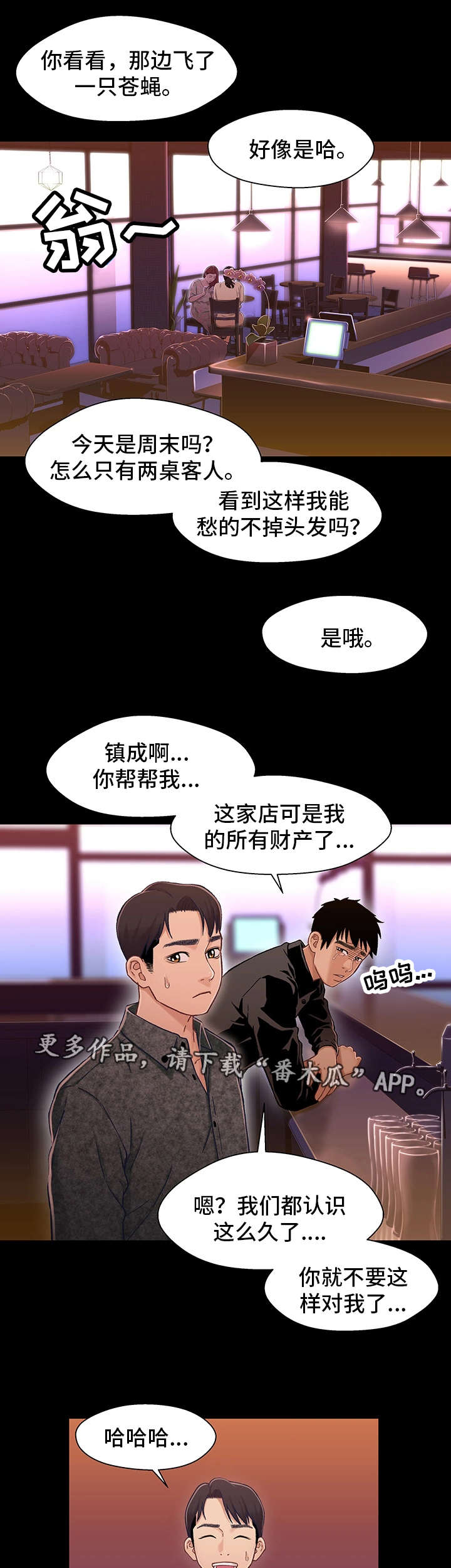 关婷娜全身照片漫画,第17章：上班1图