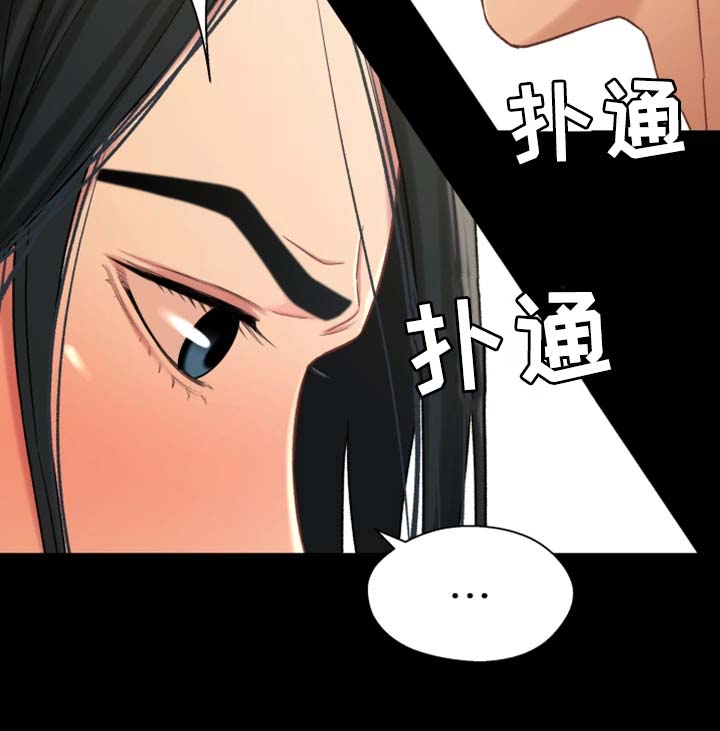 关系迷局漫画,第34章：暗示3图