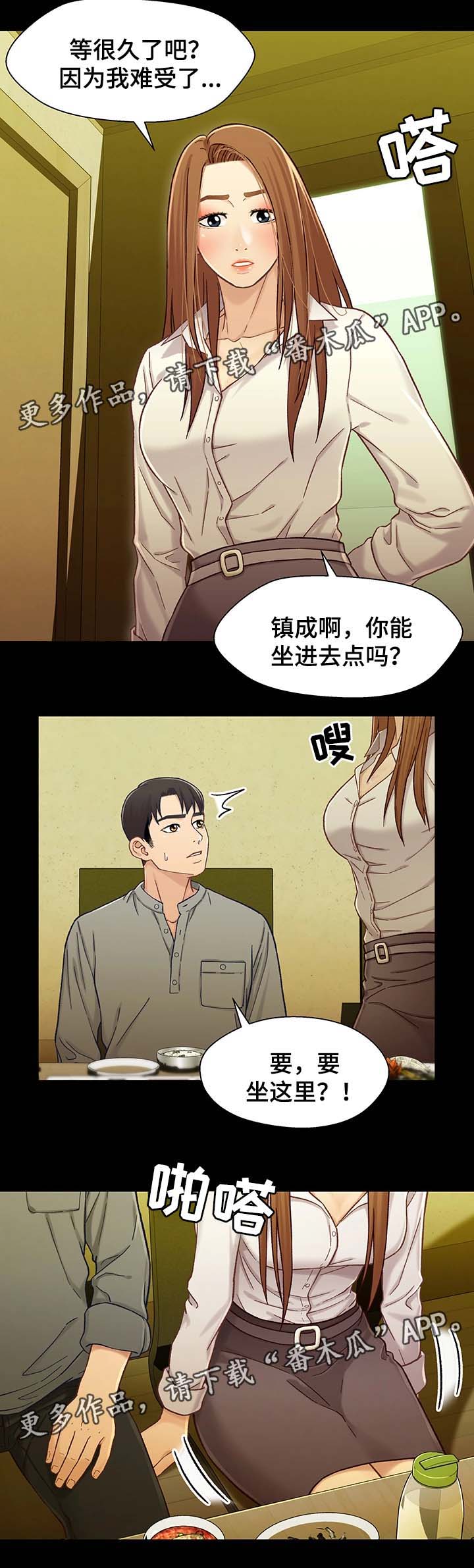 关系迷局漫画,第37章：酒后迷情2图