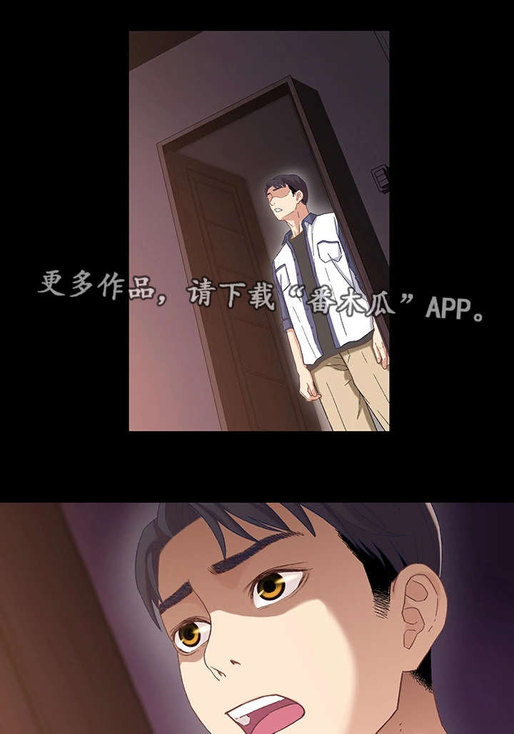 关系妄想是指漫画,第6章：秘密2图