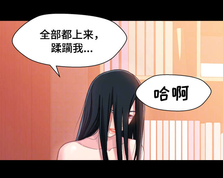 关系迷局漫画,第9章：喝酒2图