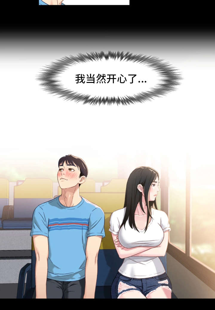 关系网漫画,第2章：暗恋2图