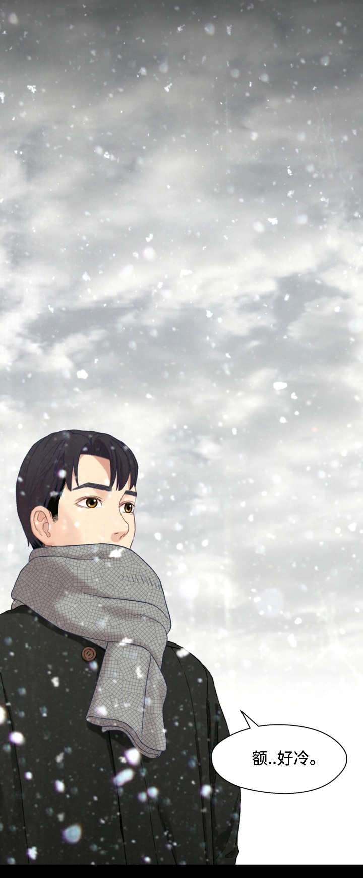 关系迷局漫画,第6章：秘密2图