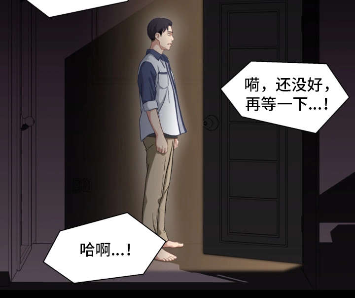 关系迷局漫画,第6章：秘密3图