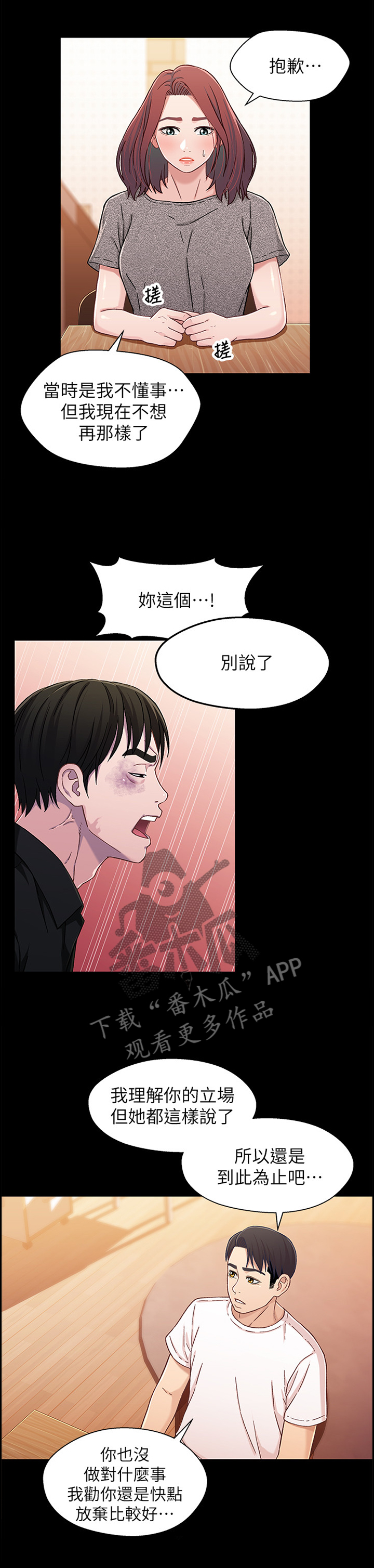 关羽漫画,第47章：勾起回忆1图
