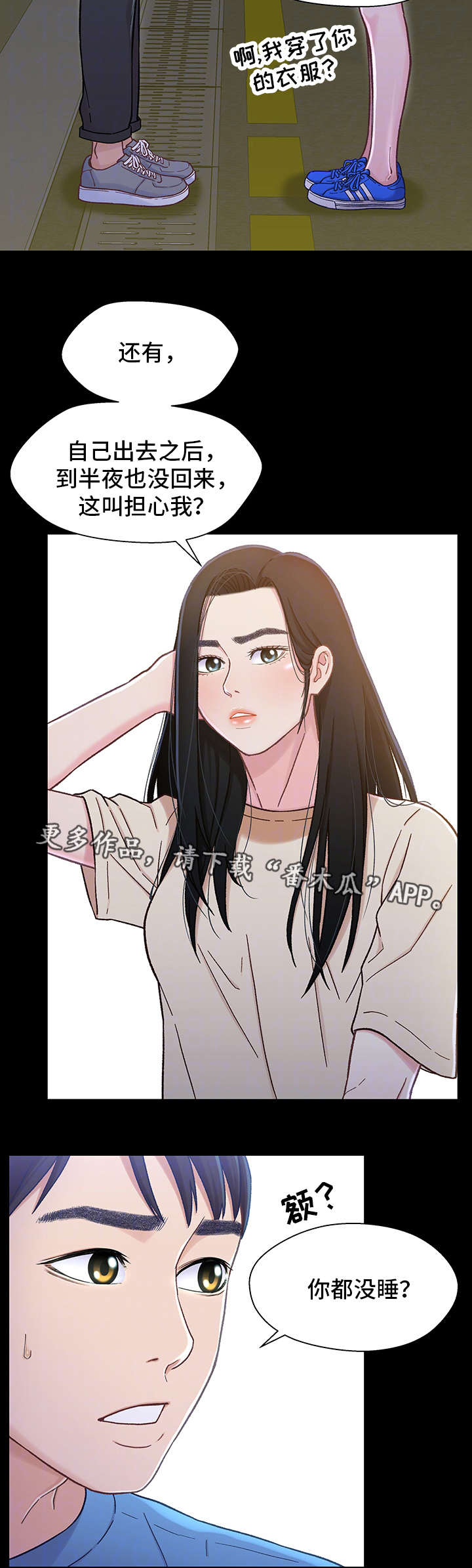 关系迷局漫画,第15章：购物2图