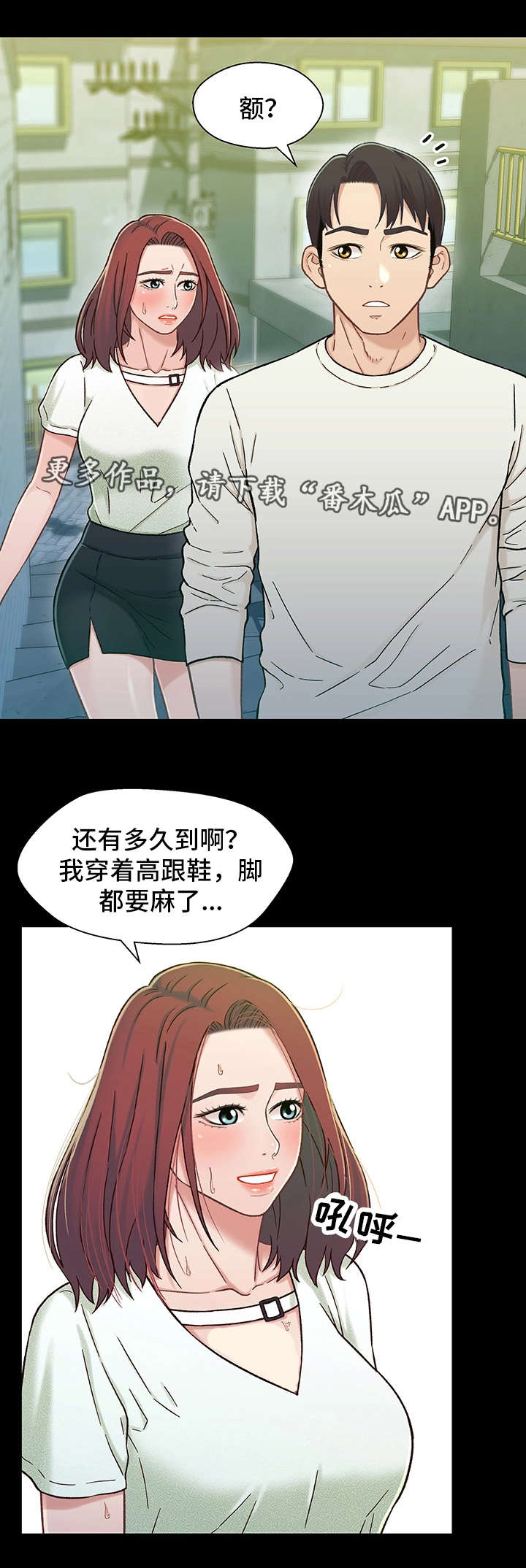 关系保漫画,第29章：难过1图