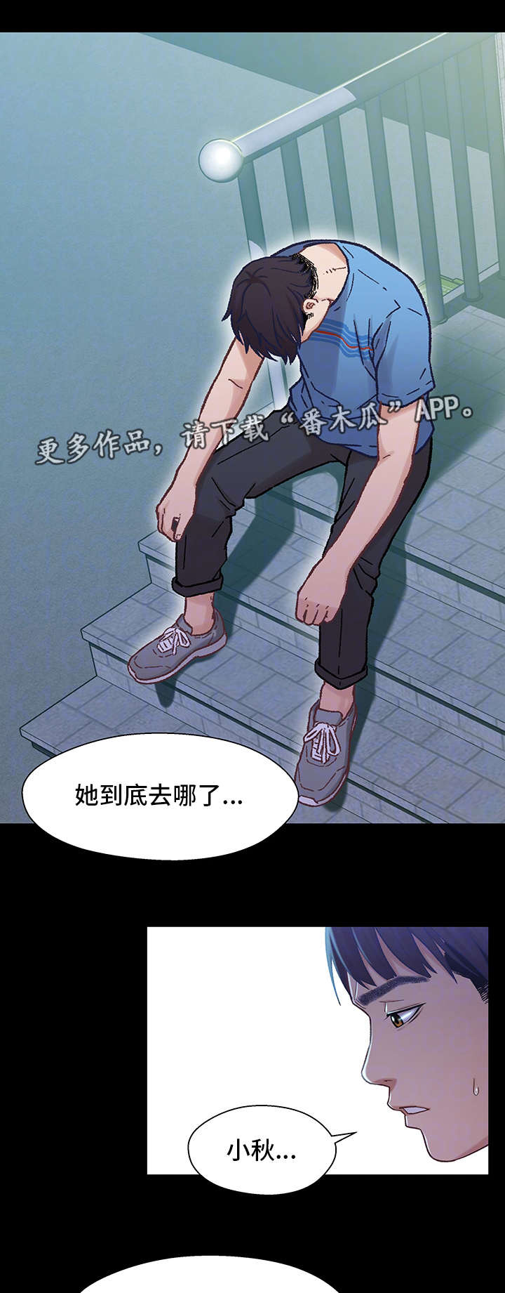 关系迷局漫画,第15章：购物4图