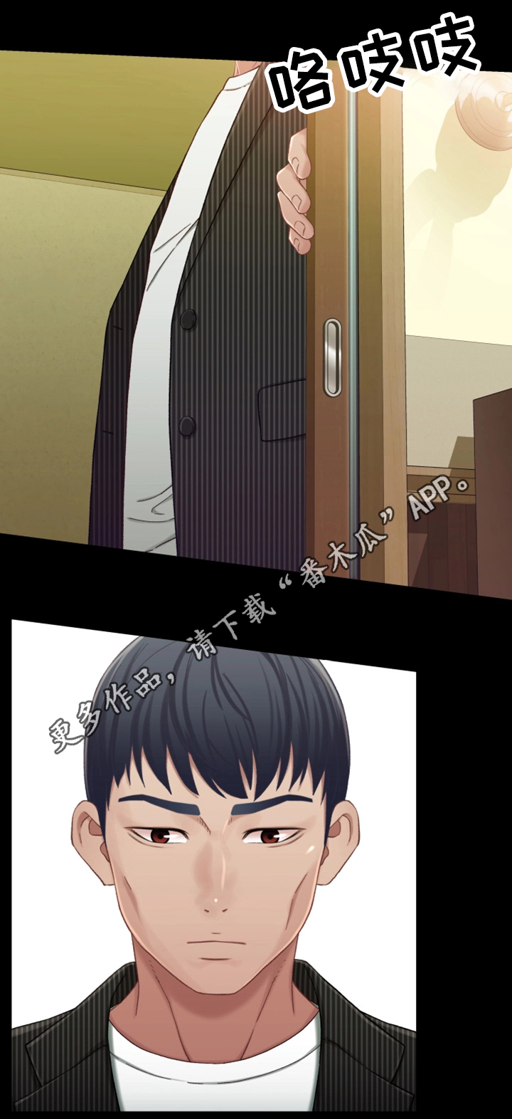 关系网漫画,第39章：隔壁包厢1图