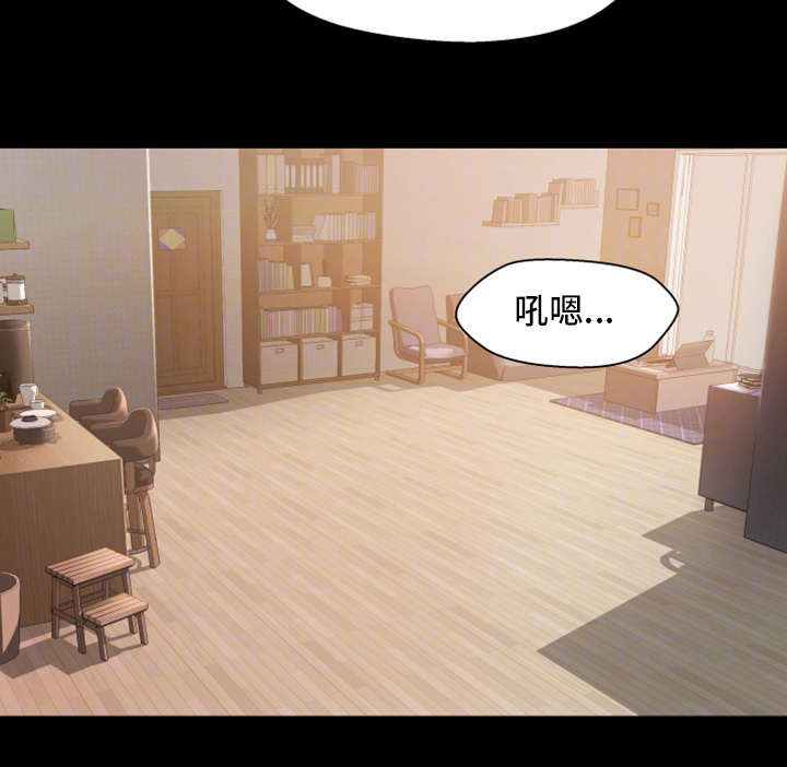 关系迷局漫画,第7章：回家2图