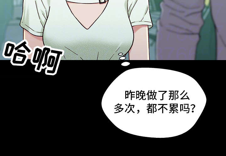 关系保漫画,第29章：难过3图