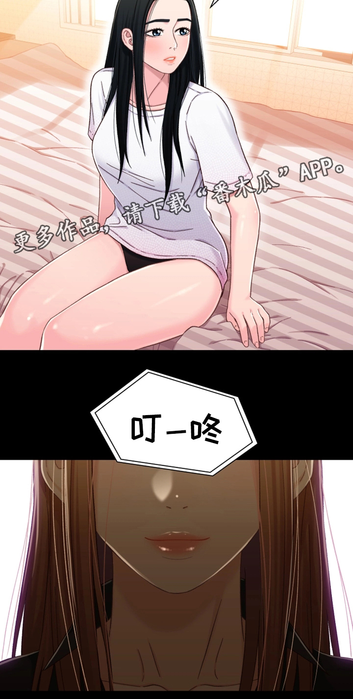 关系妄想是啥漫画,第41章：去我家吧1图