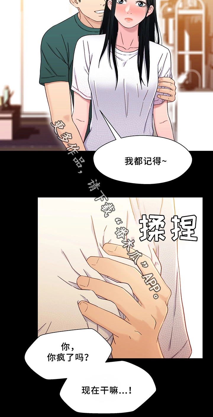 关系迷局漫画,第40章：幸福2图