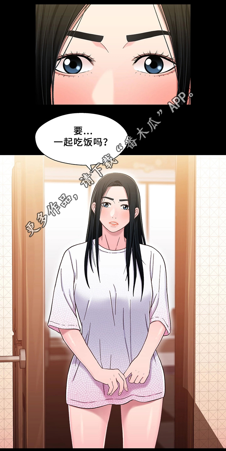 关系迷局漫画,第40章：幸福5图