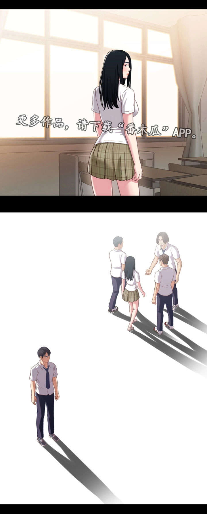 关系妄想是啥漫画,第5章：隔阂1图