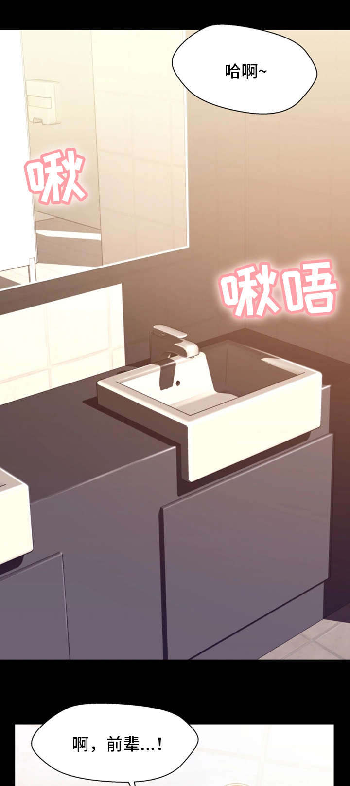 关系迷局漫画,第13章：上钩1图