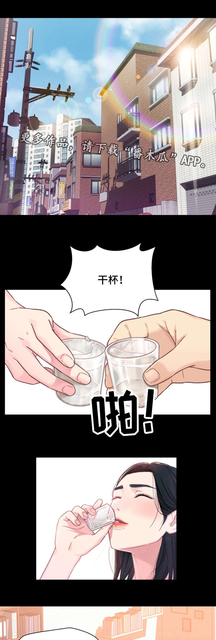 关系保漫画,第8章：失态3图