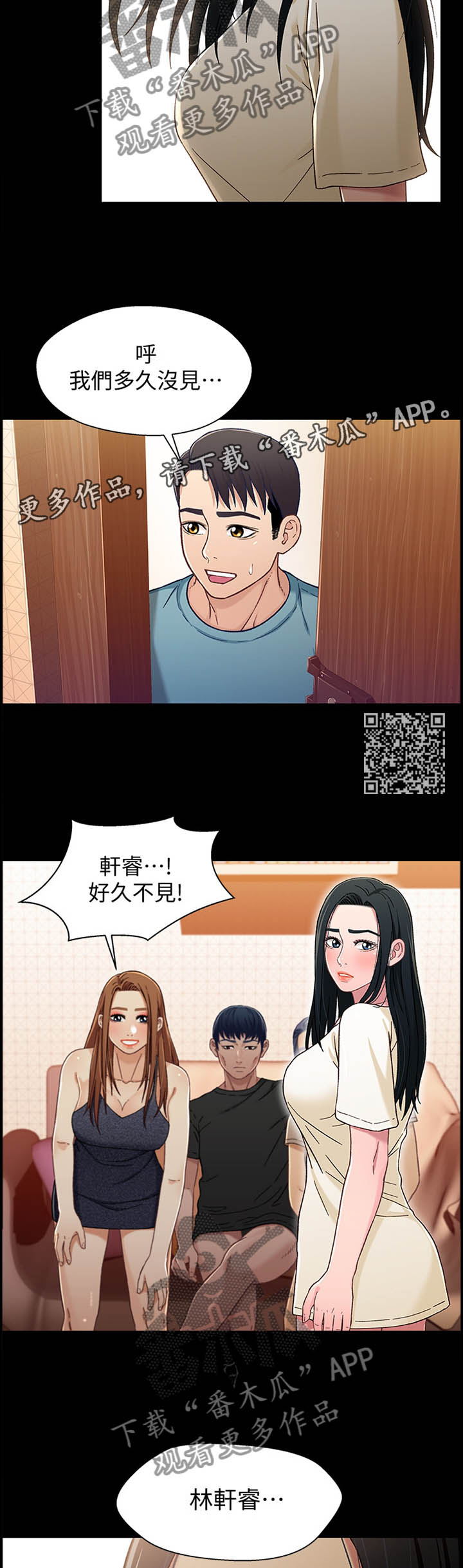 关系迷局漫画,第62章：硬刚5图