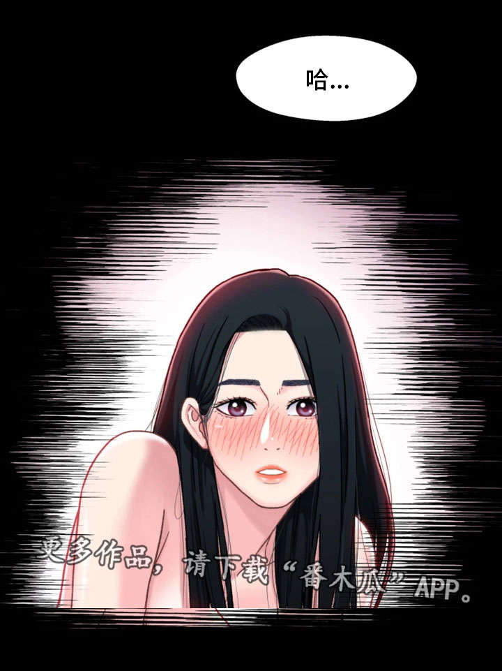 关系网漫画,第10章：学妹1图