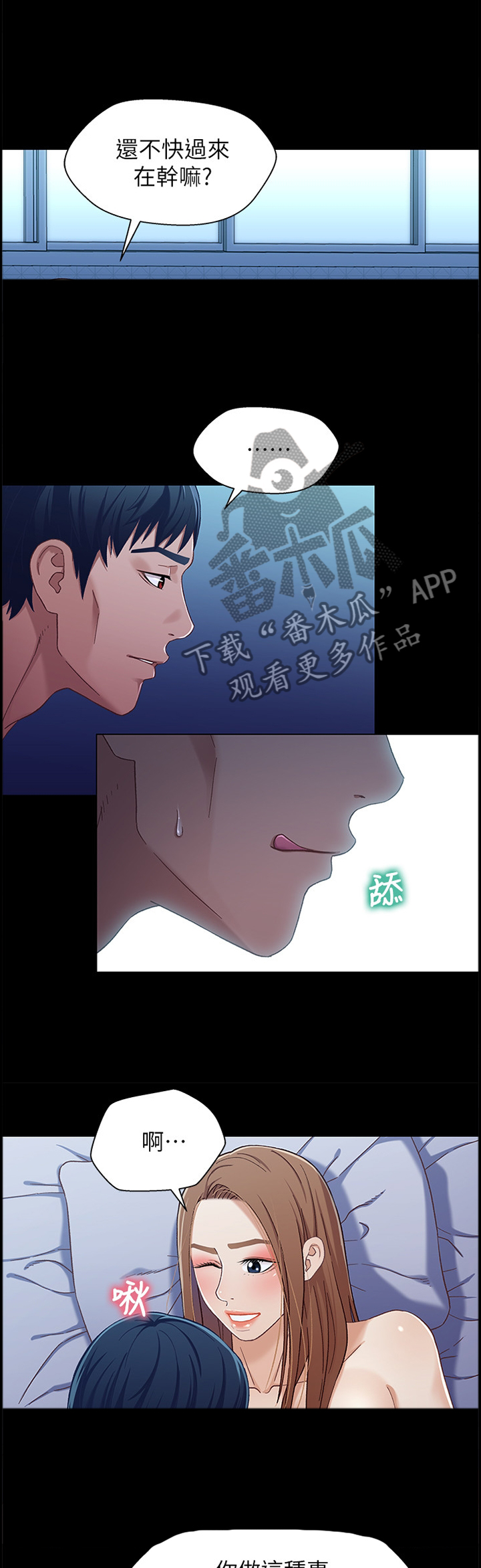 关系迷局漫画,第59章：主动出击1图