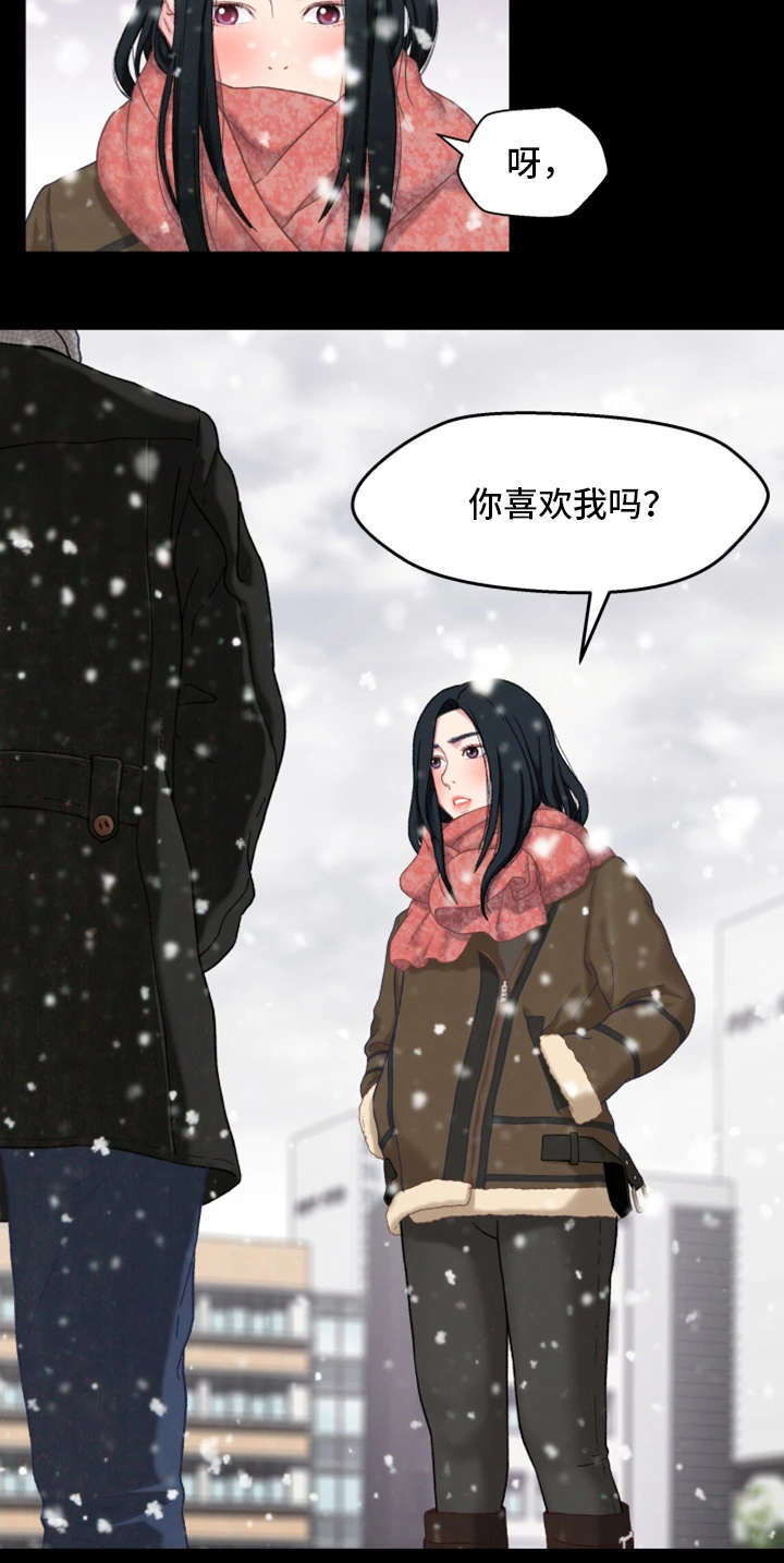 关系迷局漫画,第6章：秘密4图