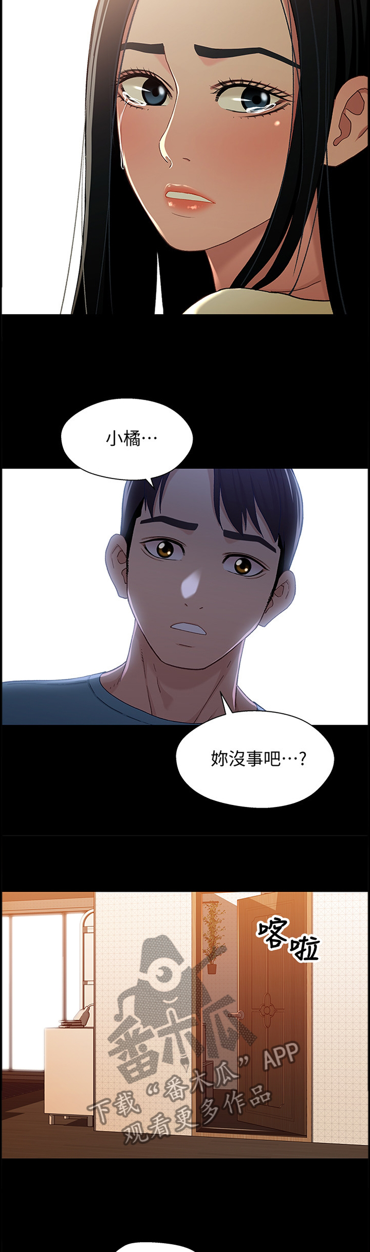 关系迷局漫画,第62章：硬刚1图