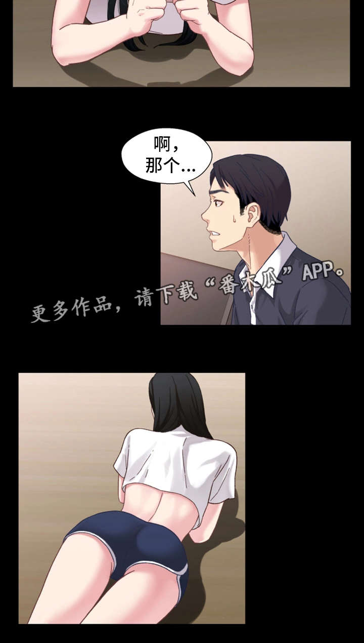 关系迷局漫画,第4章：奇怪2图