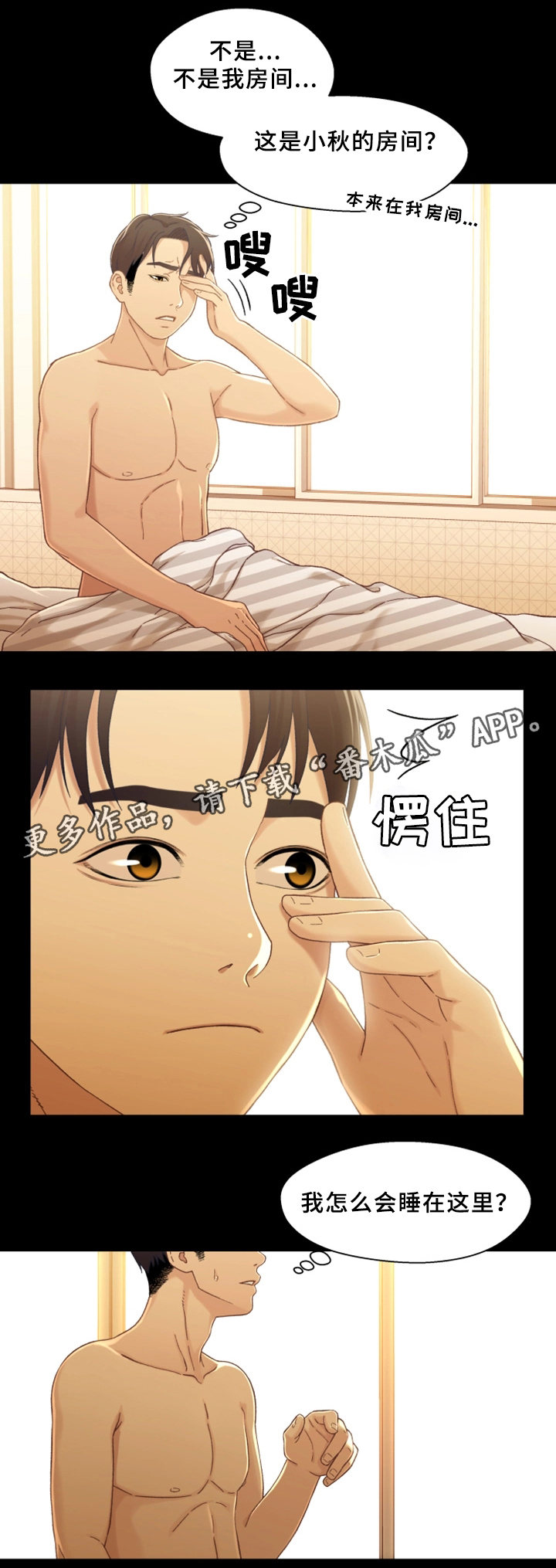 关系网漫画,第39章：隔壁包厢5图