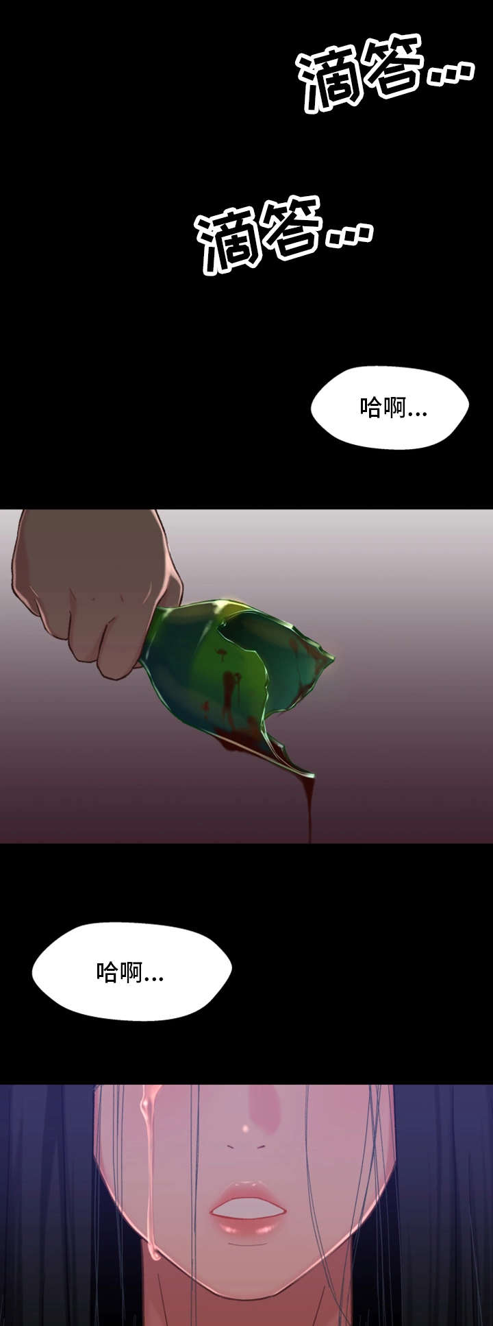 关系迷局漫画,第1章：出狱1图