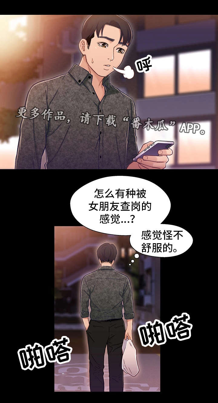 关系保漫画,第18章：电影4图