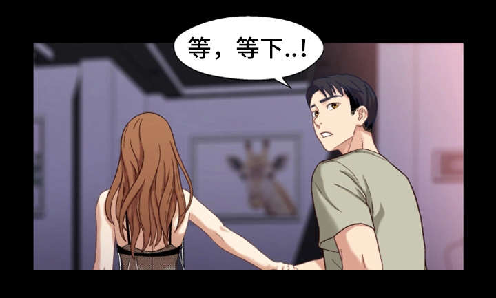 关系迷局漫画,第5章：隔阂1图