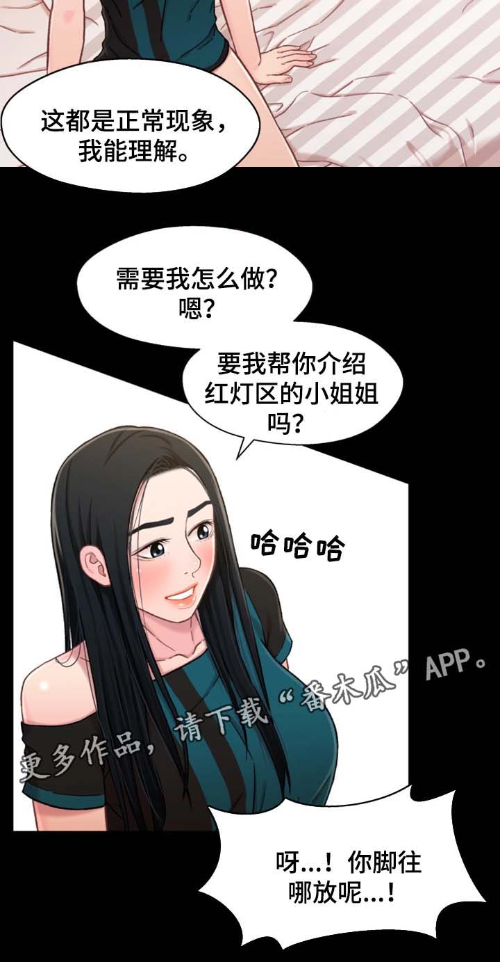 关系迷局漫画,第34章：暗示1图