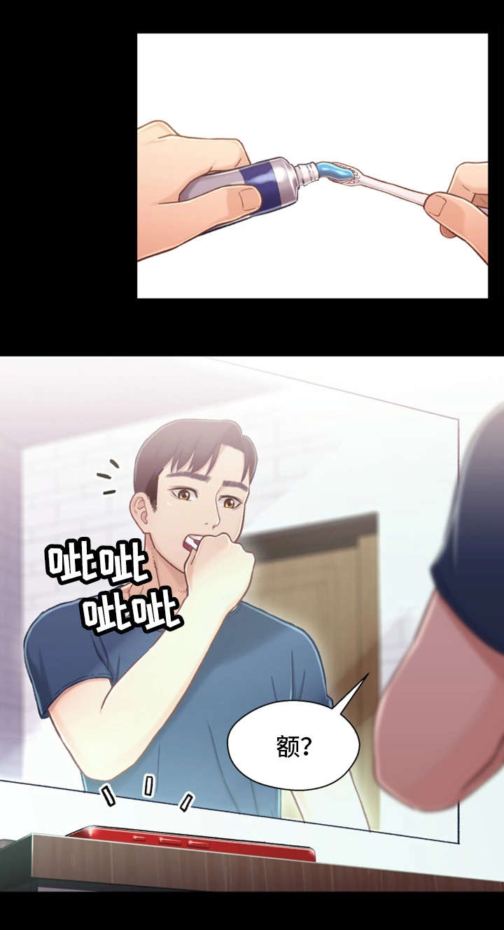 关系网漫画,第20章：出门3图