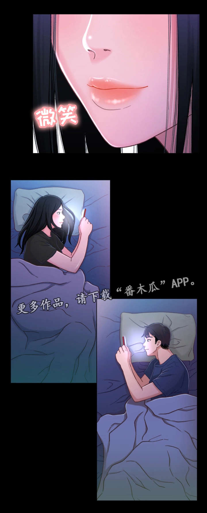 关系网漫画,第20章：出门1图