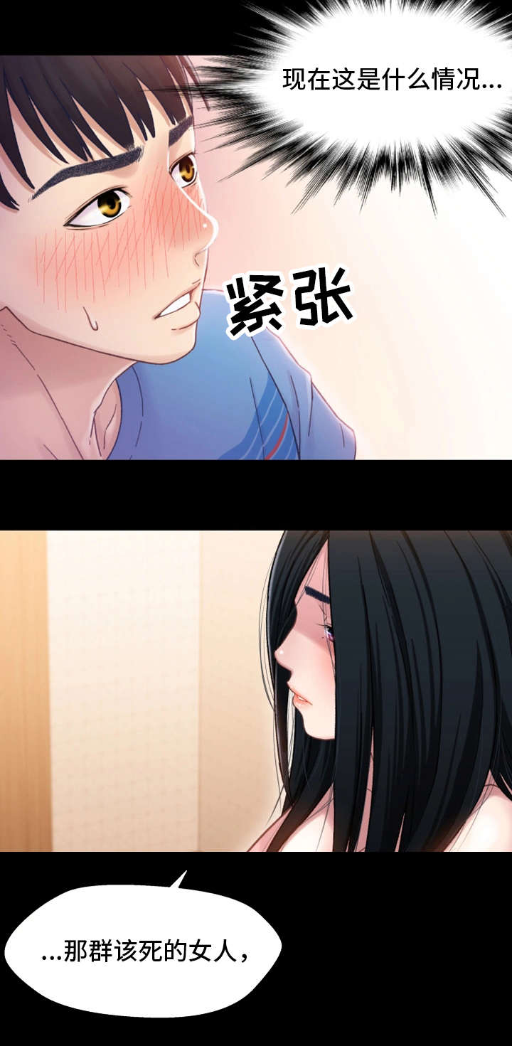 关系迷局漫画,第9章：喝酒5图