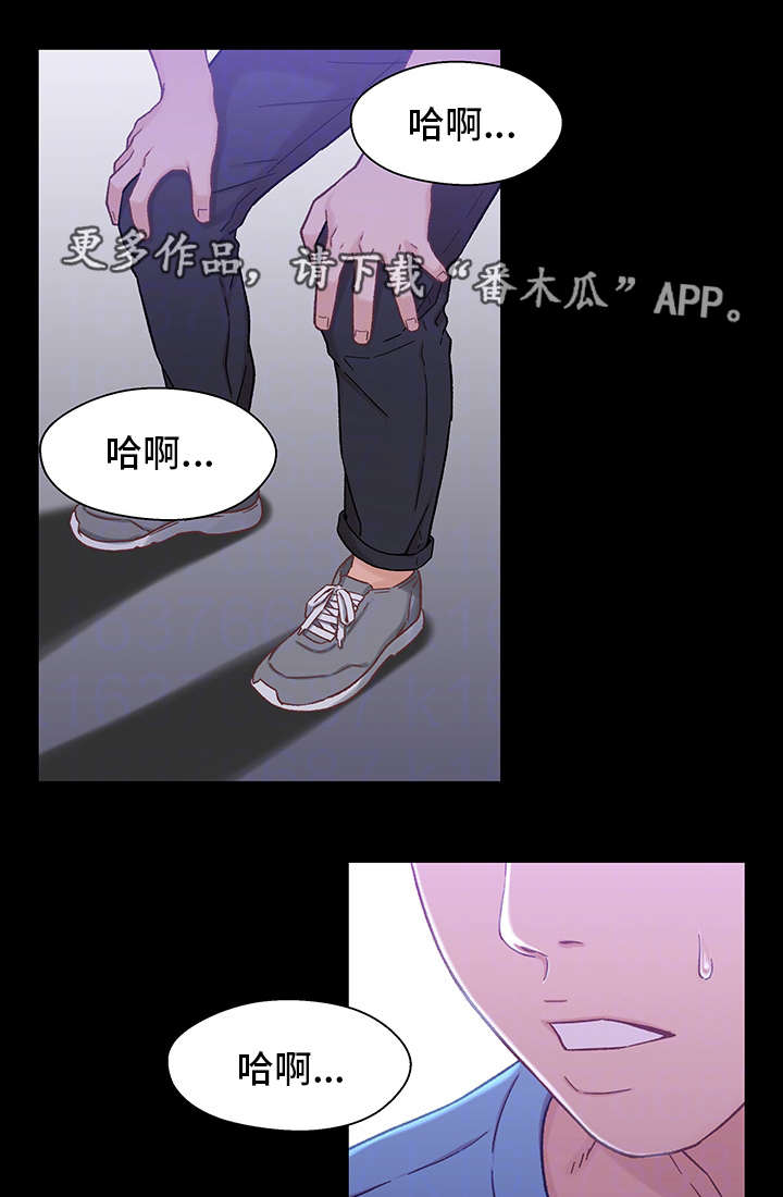 关系迷局漫画,第15章：购物2图