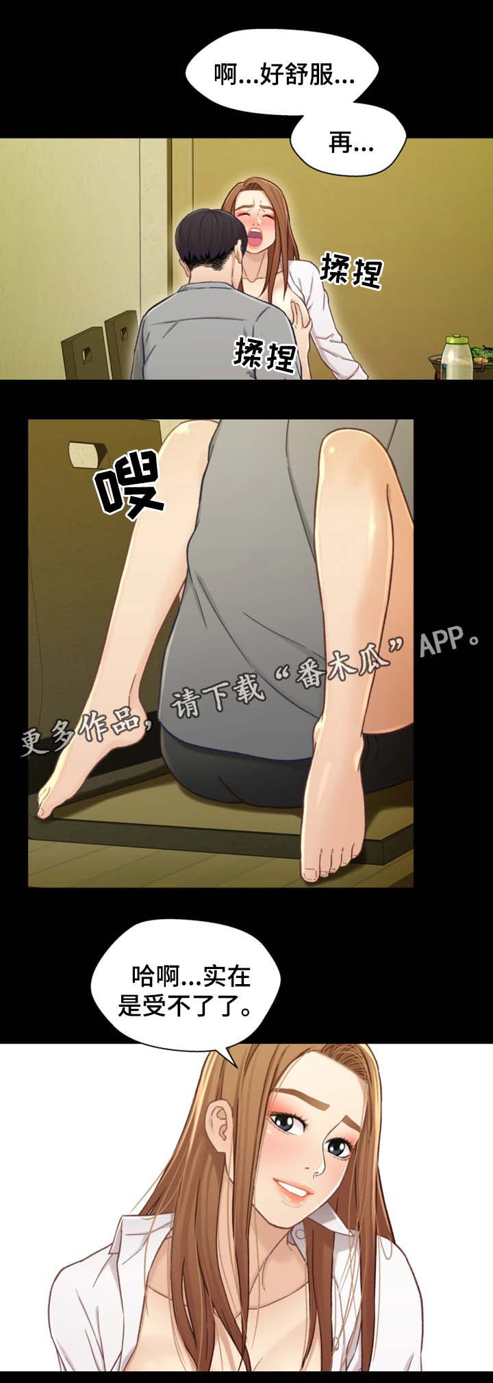 关系网漫画,第38章：太吵了4图